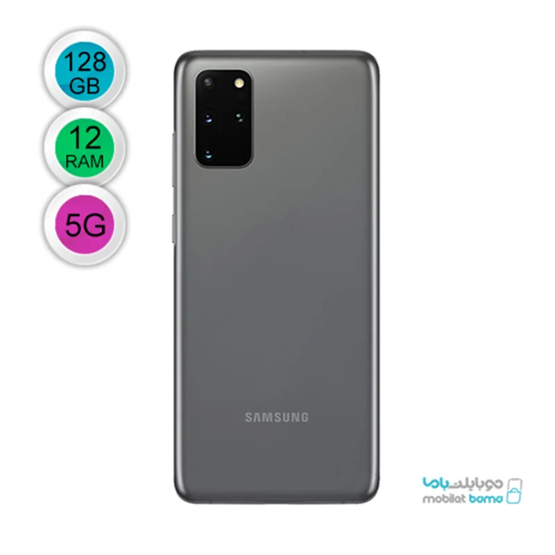 سامسونگ مدل Galaxy S20 Plus 5G SM-G986B/DS دو سیم کارت ظرفیت 128 گیگابایت و رم 12 گیگابایت