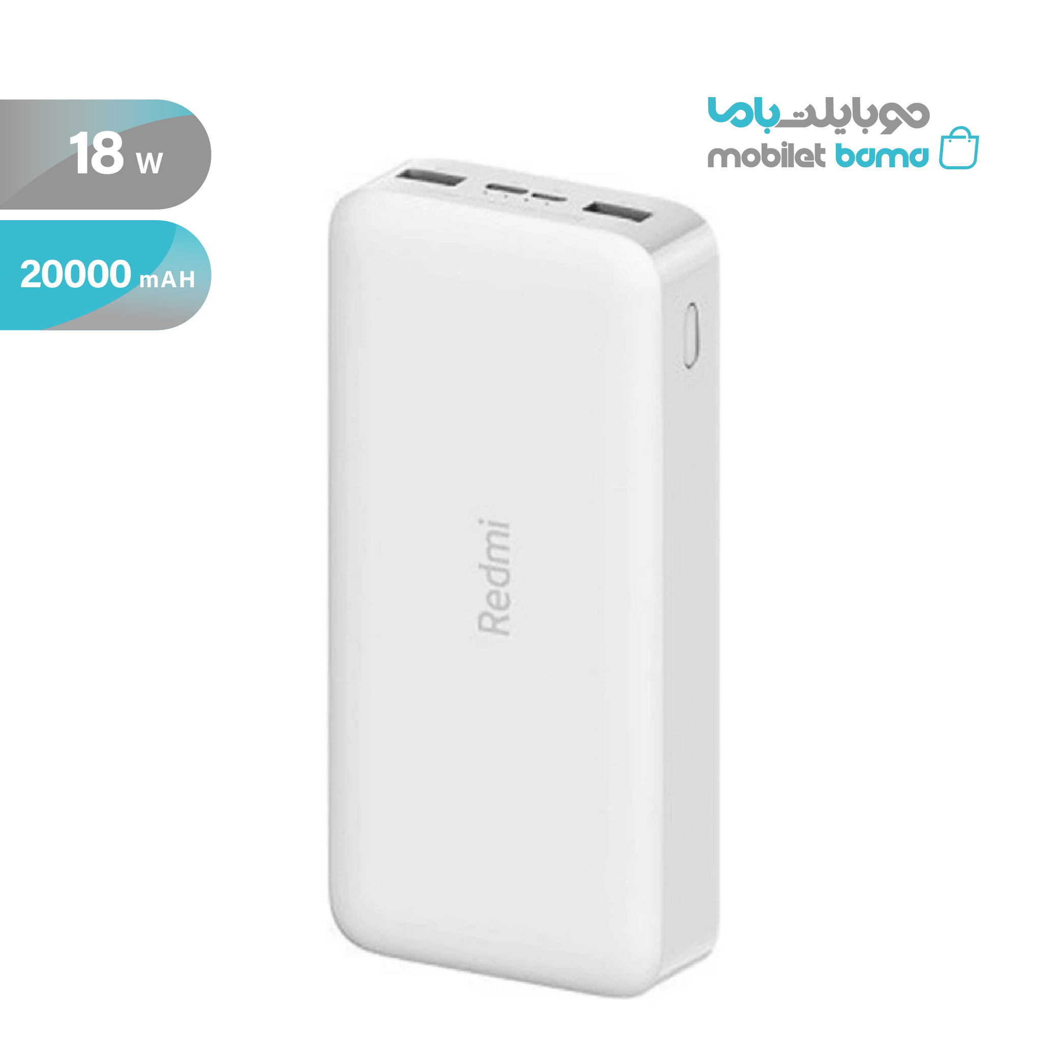 پاور بانک 18 وات شیائومی مدل Redmi PB200LZM ظرفیت 20000 میلی آمپر ساعت